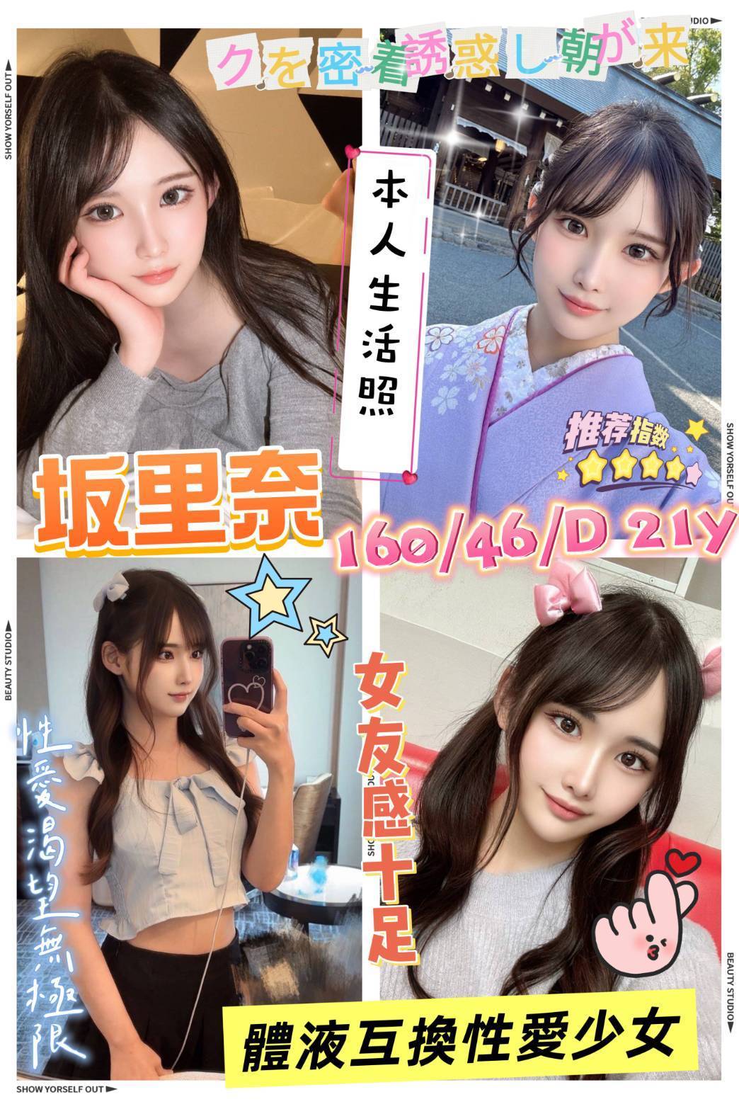 曉曼 苗栗 巨乳 胸圍34D|年齡29